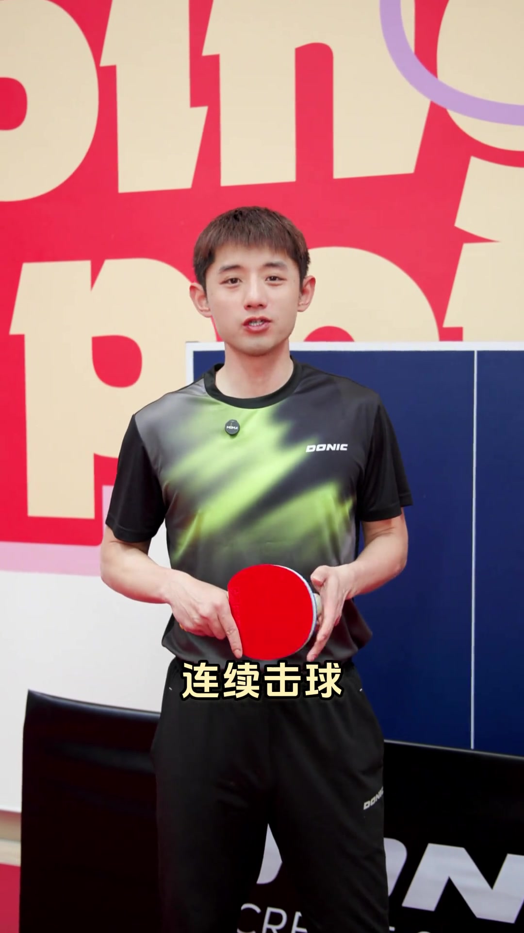 ?多少下？张继科发视频挑战吉尼斯世界纪录：1分钟击球200下