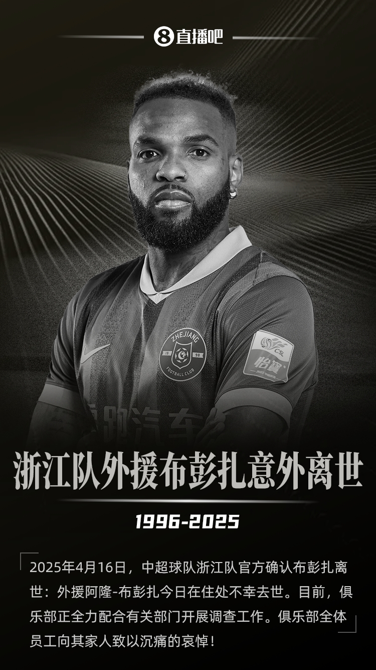 布彭扎中超生涯回顾:6场比赛全部首发,4球2助+2次梅开二度