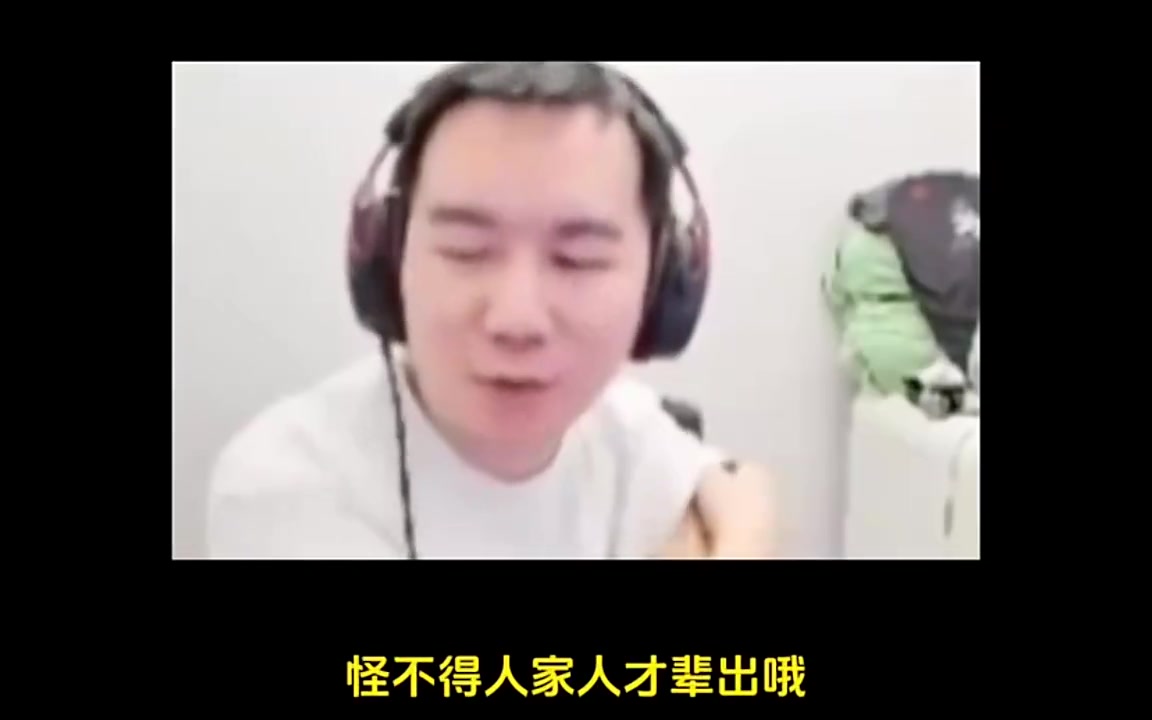 节奏:欧美那边打5年才21 我要是16岁去打职业 我爸得给我腿打断